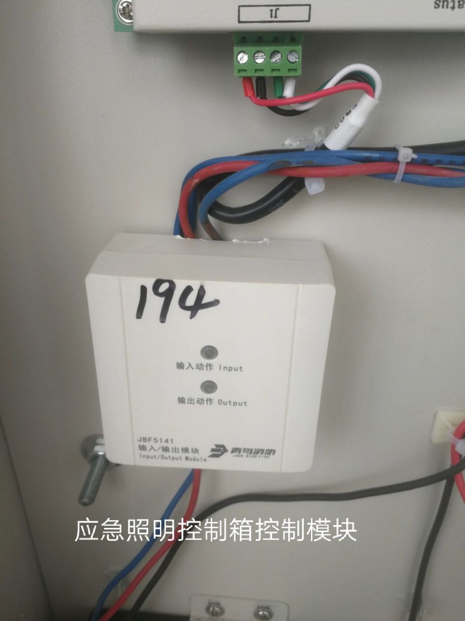 北大青鸟应急照明控制箱消防联动接线 产品是集中控制型消防应急照明