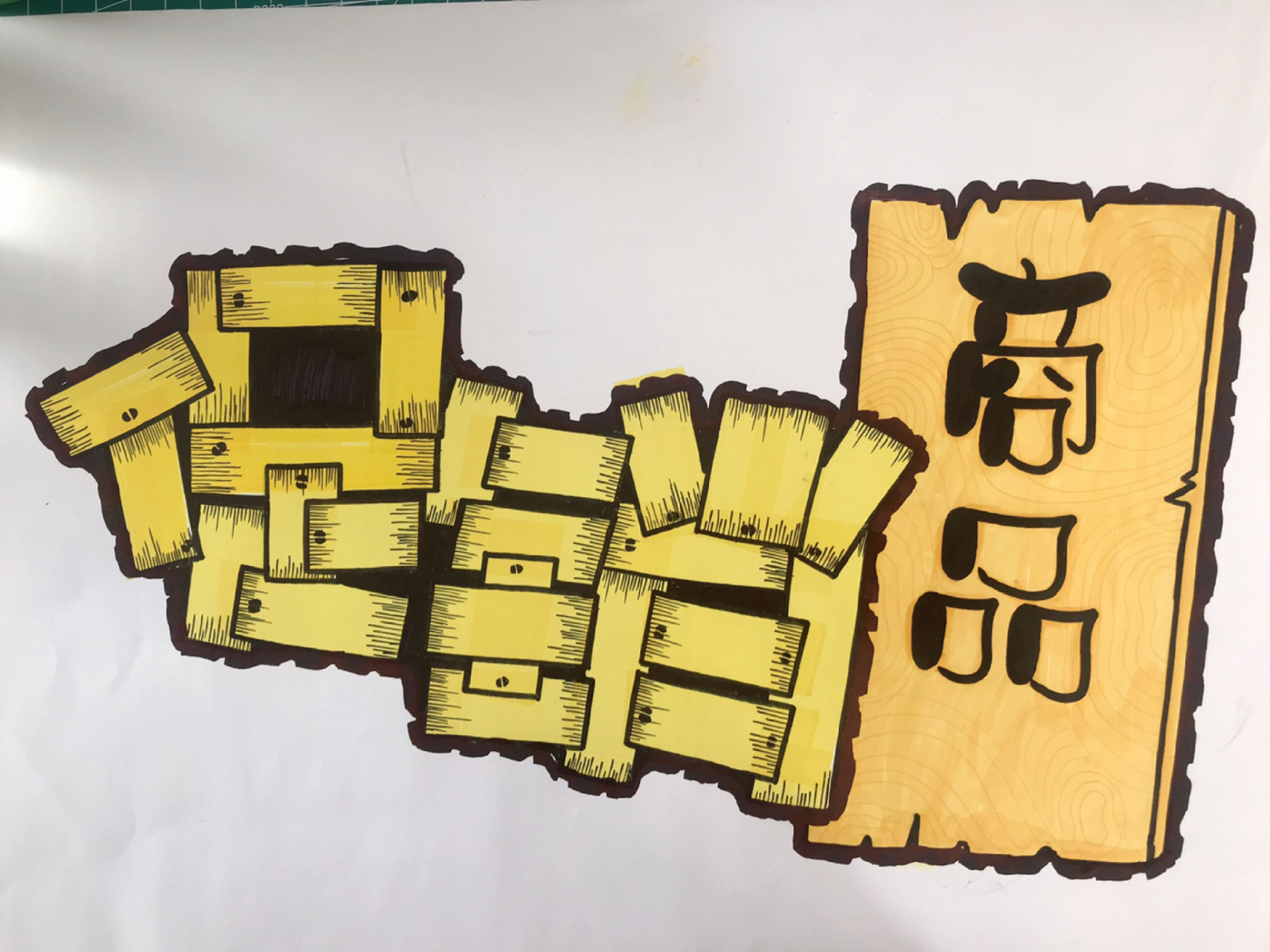 铅笔7315画出模板插图 	 36615黑色油性勾线笔描出字体形状 4