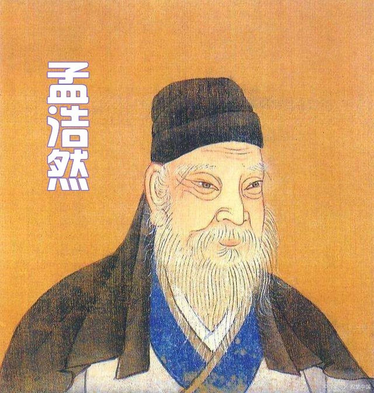山水田园诗人—孟浩然 孟浩然(689年—740年),字浩然,号孟山人,襄州