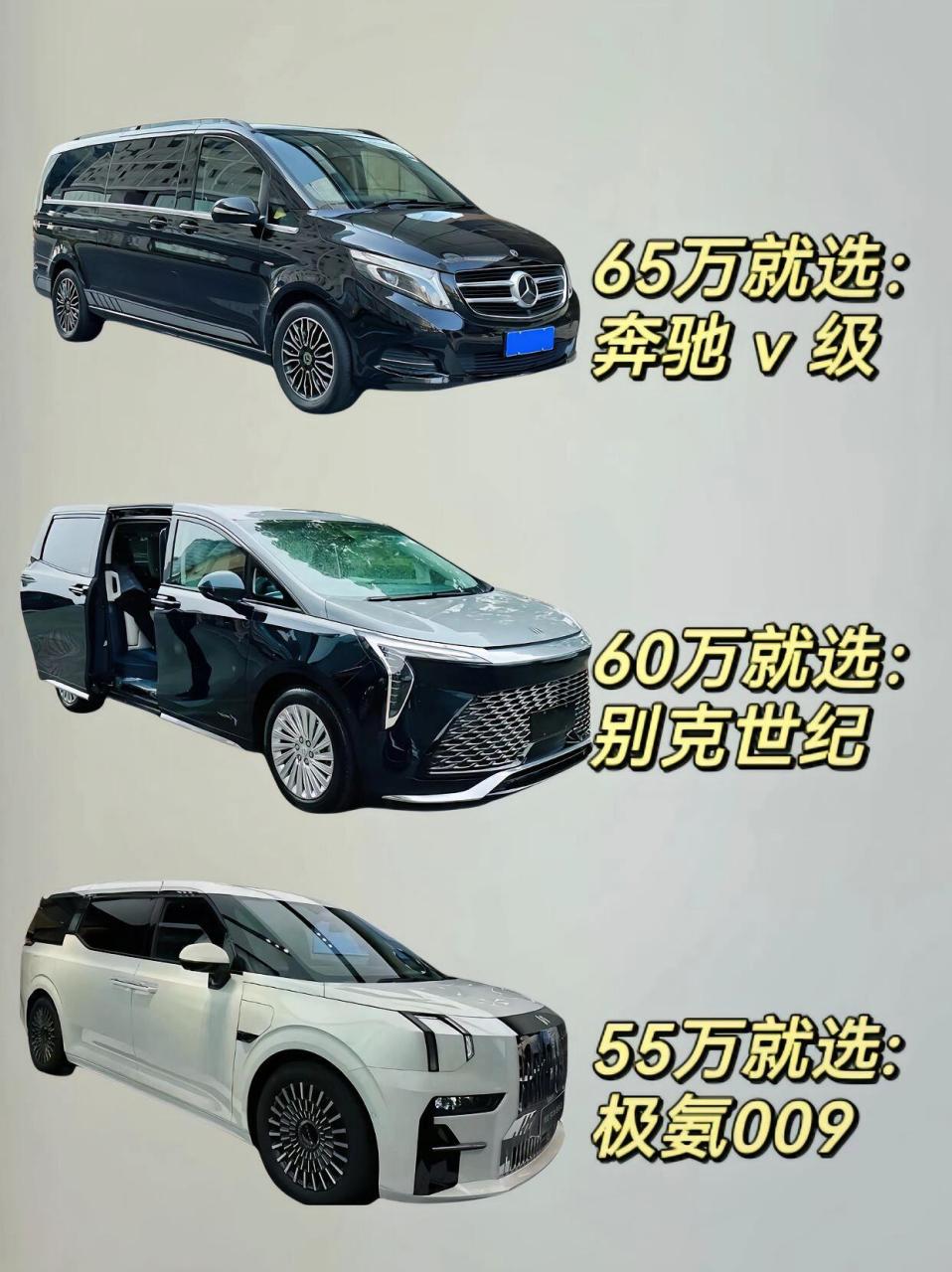 轿车mpv如何选择车型
