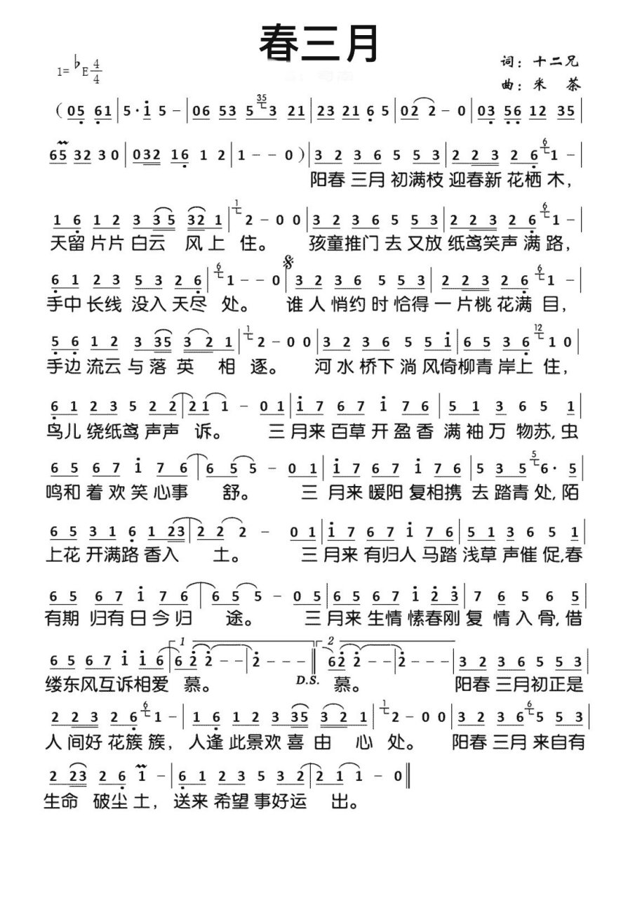 e调 古风歌琵琶简谱 莫问归期 入画江南 关山酒 声声慢 探窗 春三月