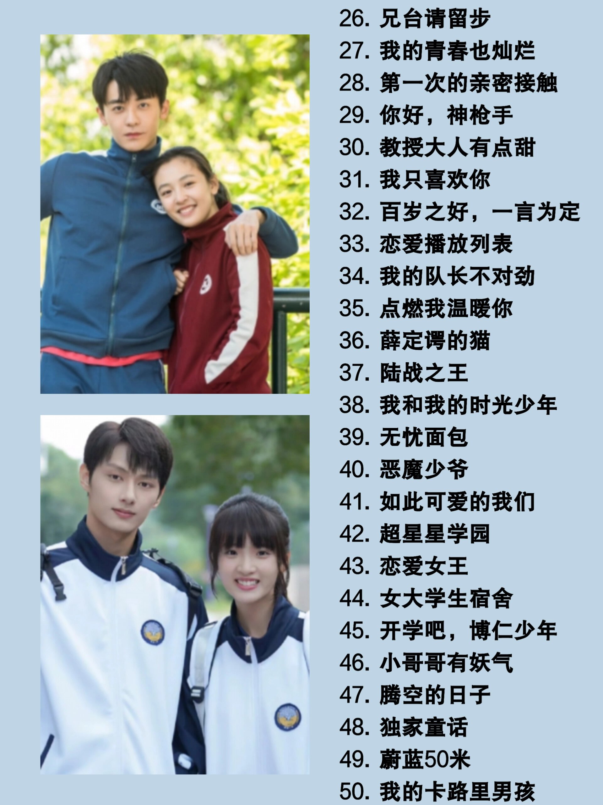 高甜6015高质量的100部青春校园小甜剧97