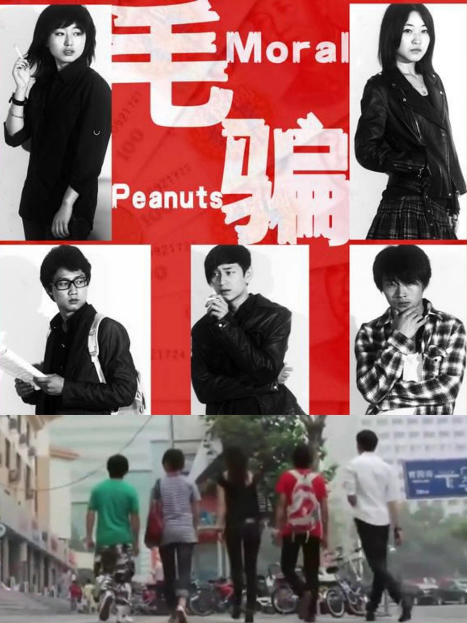 《毛骗》好看的电视剧推荐75 赵宁 杨羽 小宝  安宁 邢冬冬 冬冬