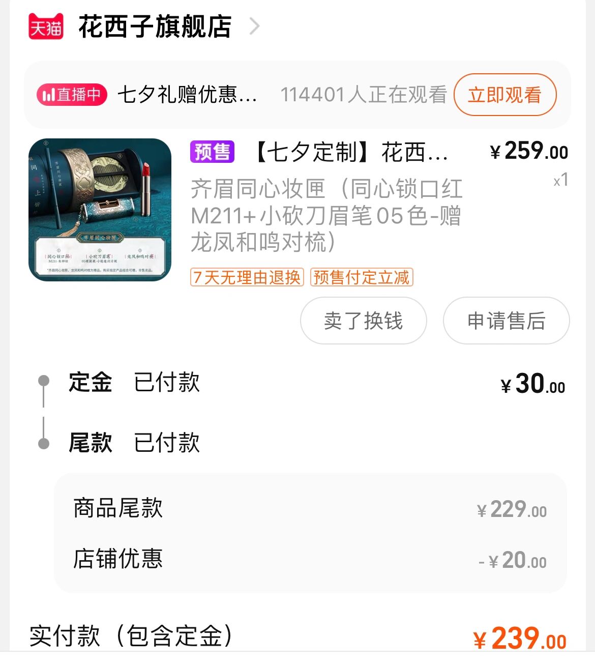 花西子你咋就那么贵了啊