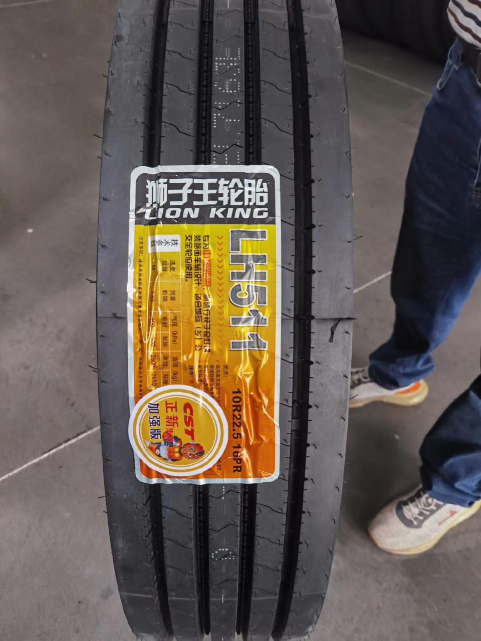 正新集团高端品牌:狮子王轮胎 轮胎中的王者