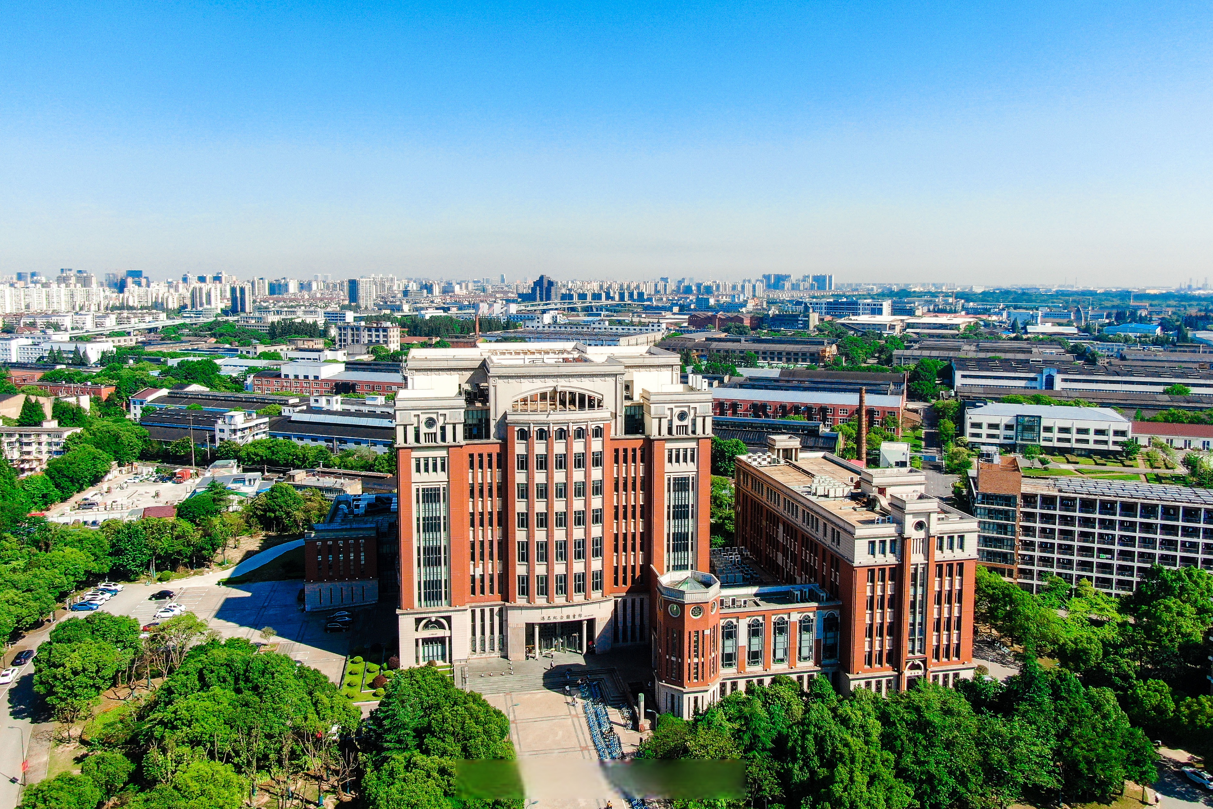 上海理工大学118周年校庆# 信义勤爱,育中外桃李芬芳; 思学志远,创上