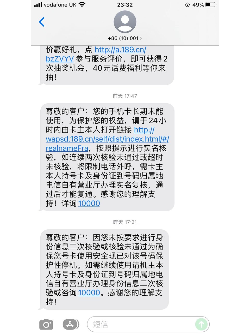中国电信留学 中国电信留学