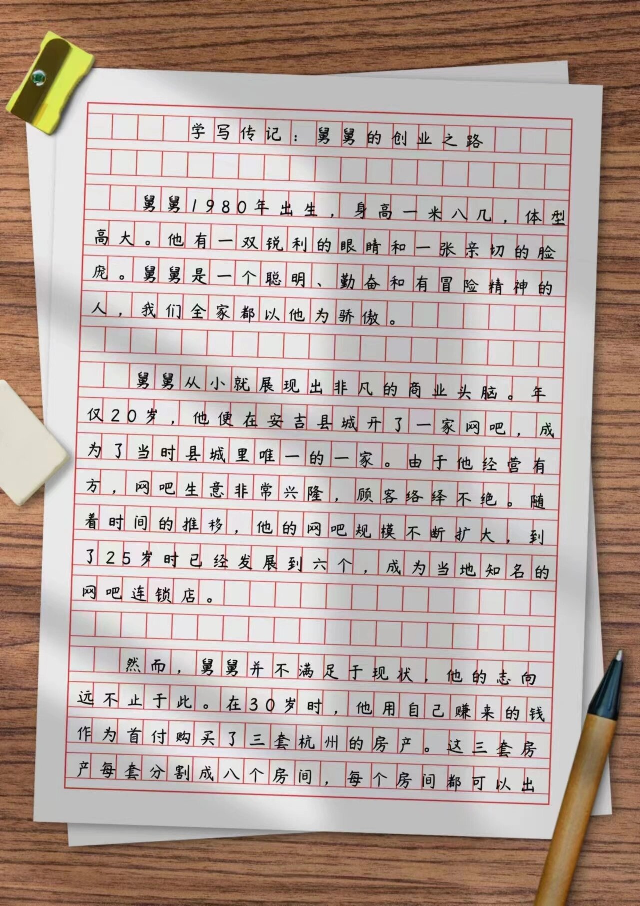 人物传记同学怎么写的好(人物传记作文800字描写同学)