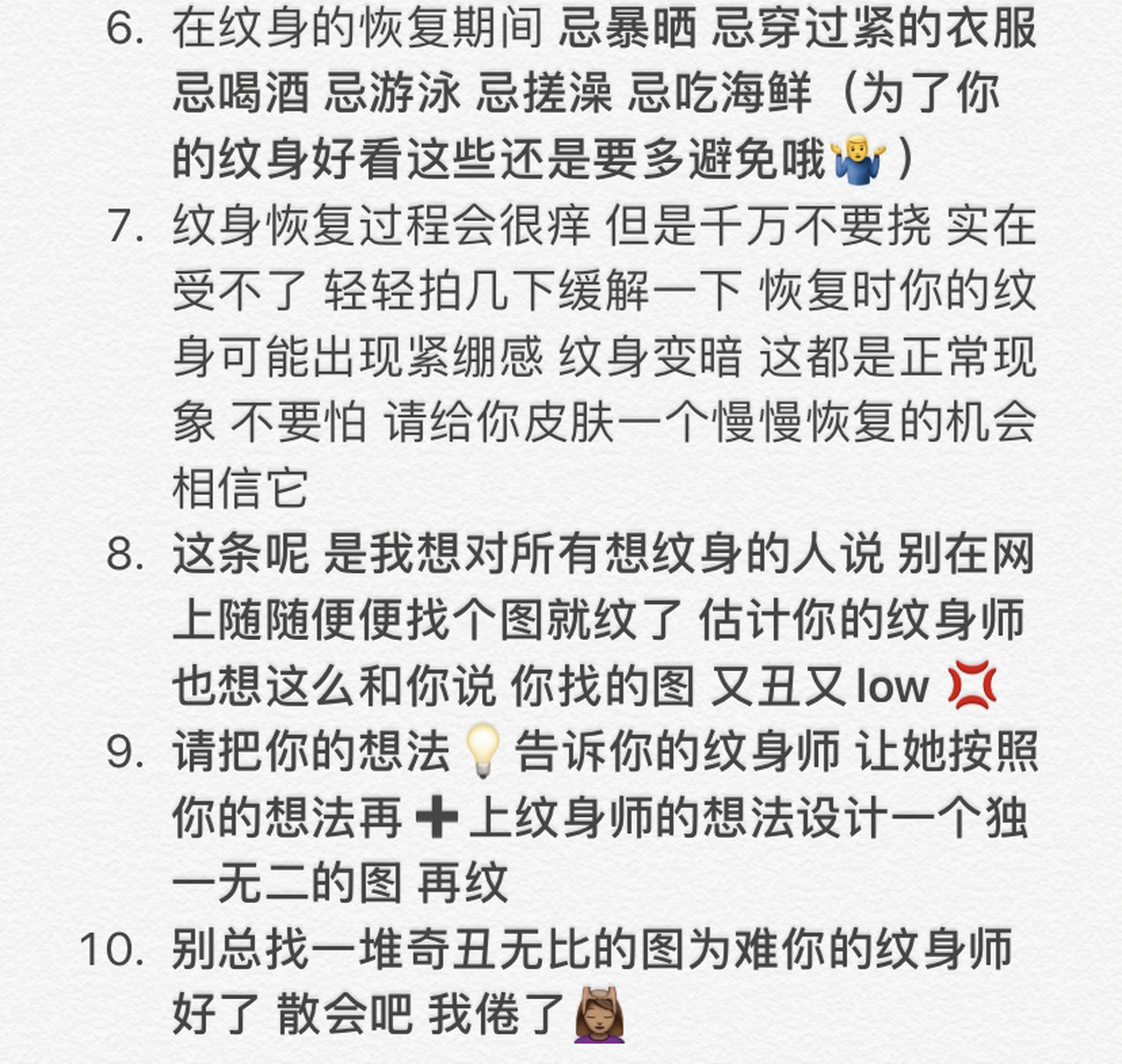 纹身注意事项7215 纹身注意事项↓ (把以下注意事项做好 对你的