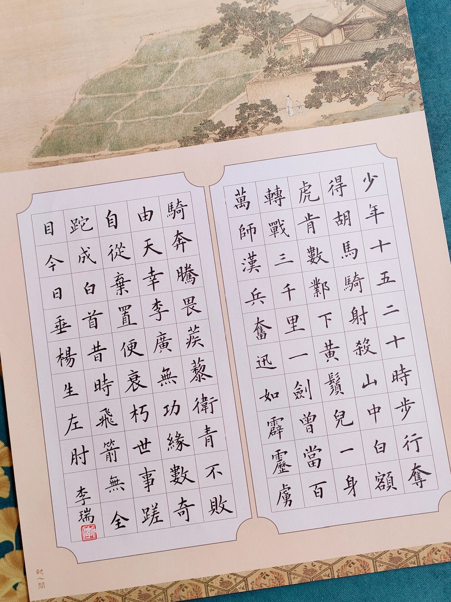 硬笔楷书# #手写古诗词# #秀丽笔