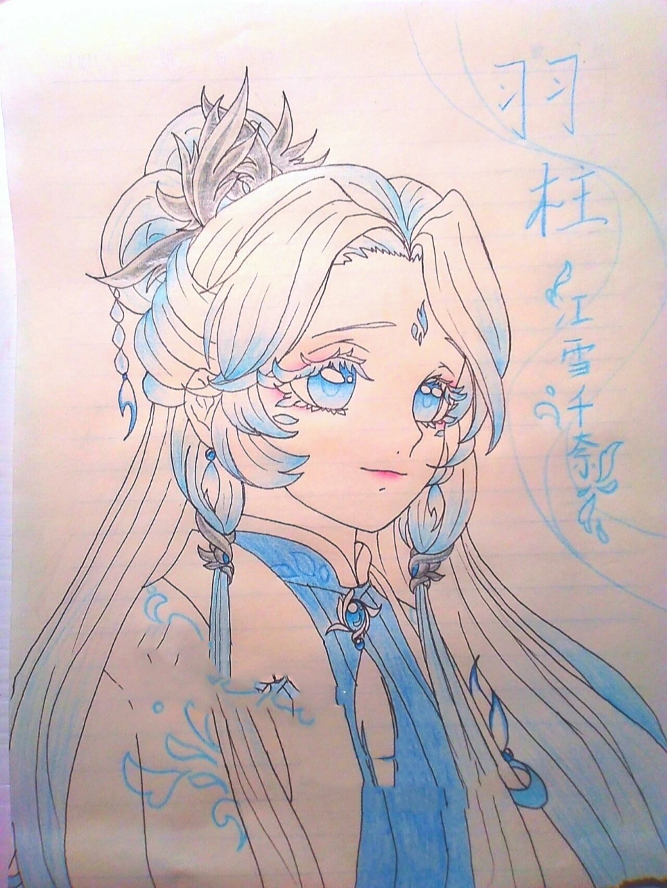 鬼灭之刃(漫设)  羽柱一一江雪千奈(原名纳兰汐月) 身世:本是出生在