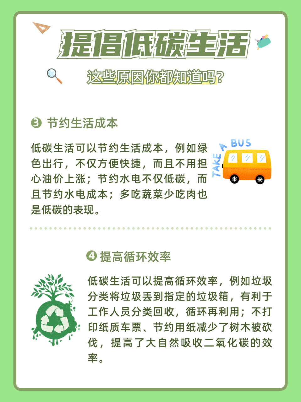 7515为什么提倡低碳生活 | 这几点你要知道 低碳生活这个词越来越