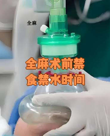 手术前为什么要禁食禁水 手术前为什么要禁食禁水