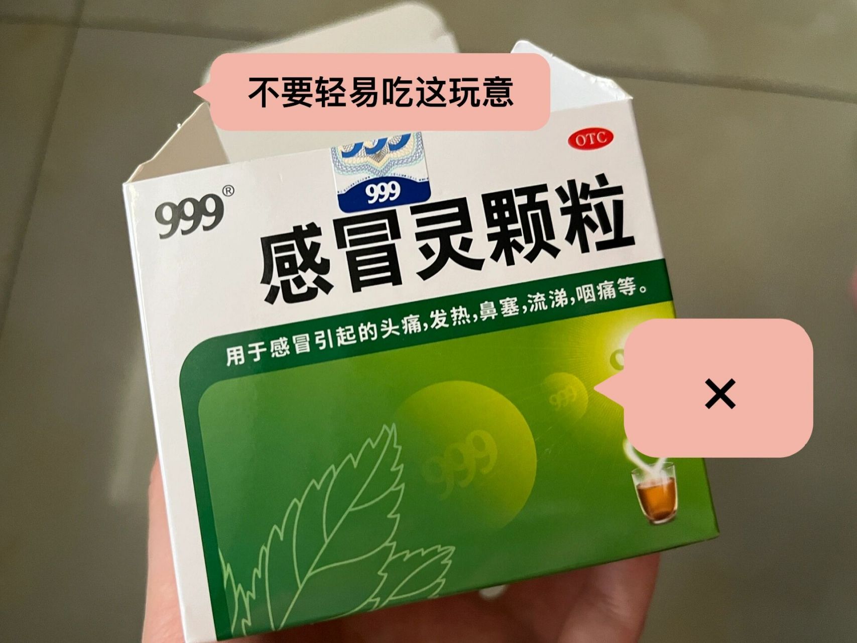 吃药发朋友圈的照片图片