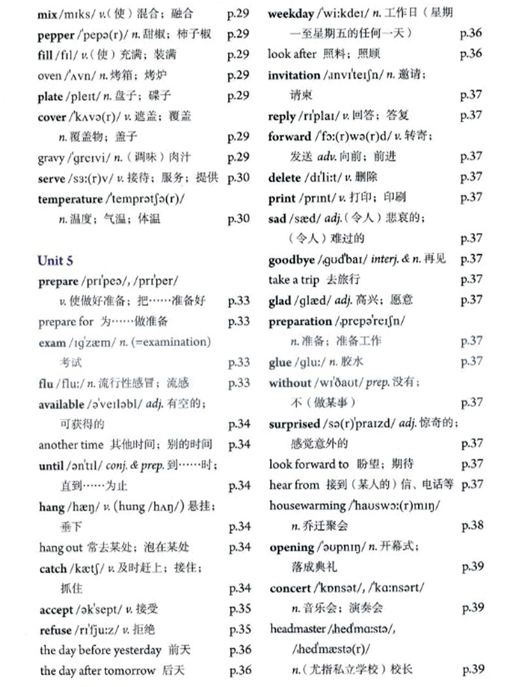 初中英语鲁教版七年级下册单词表