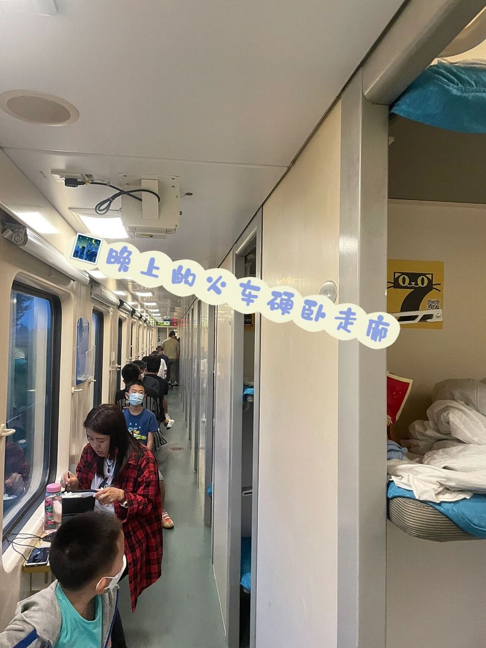 希望可以给想试试硬卧的小伙伴带来一些帮助!