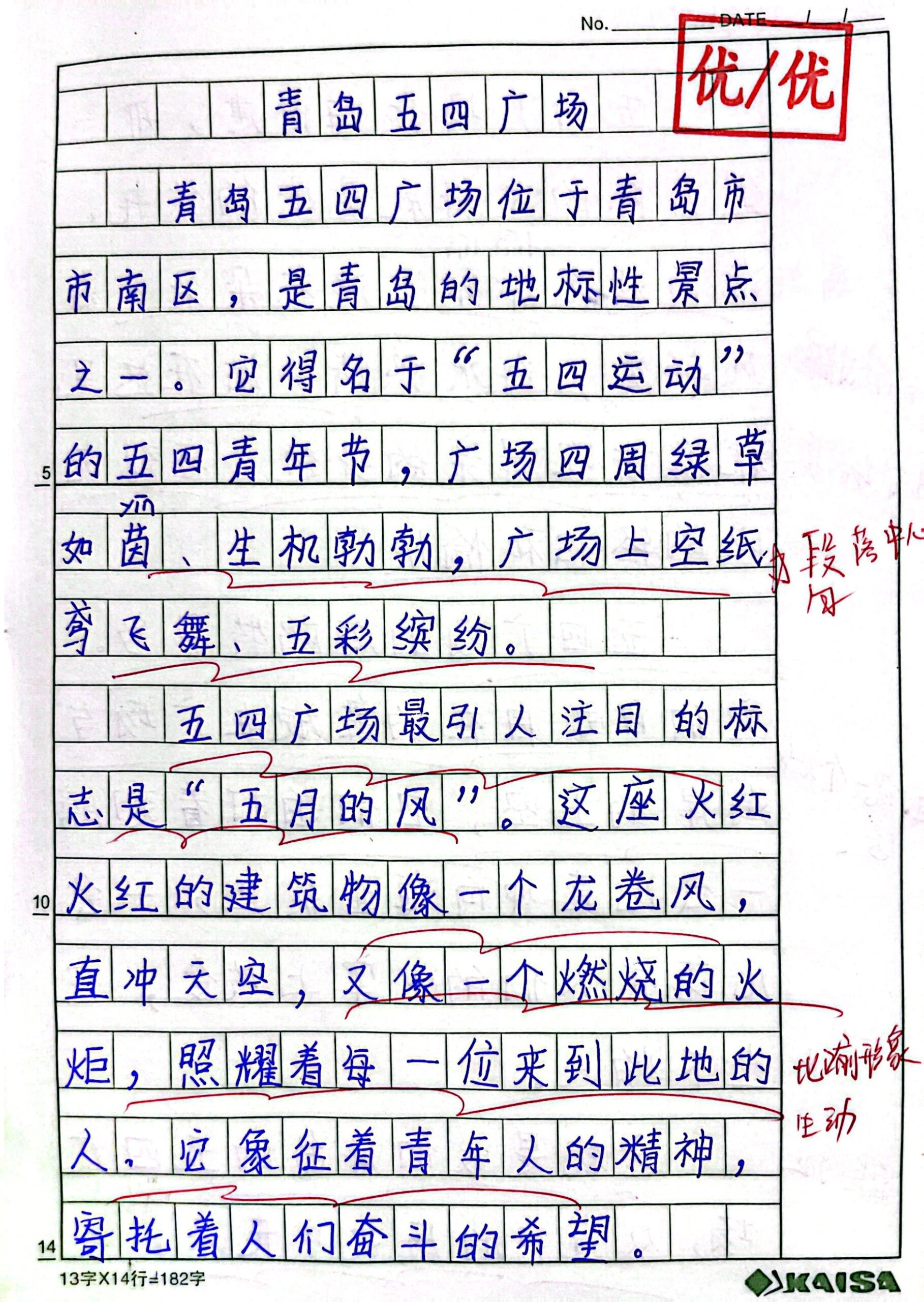 景点介绍300字左右图片