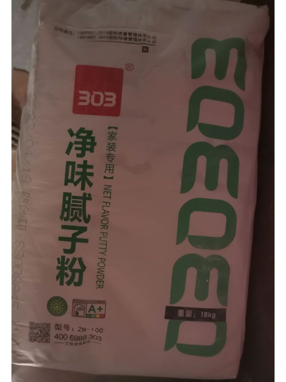 家装实惠13元的303腻子粉 坐标郑州师傅说这个便宜还好用,十环认证.