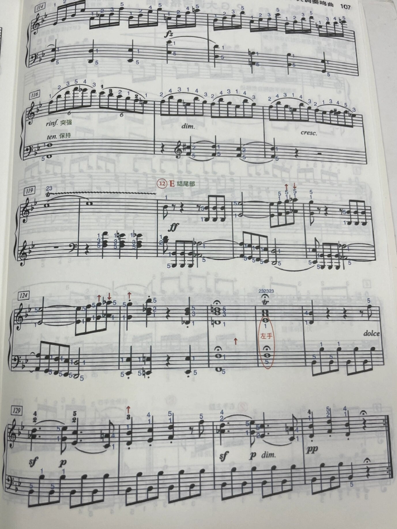 中国音协考级八级b项1.降b大调奏鸣曲 第一乐章 op.24 no.