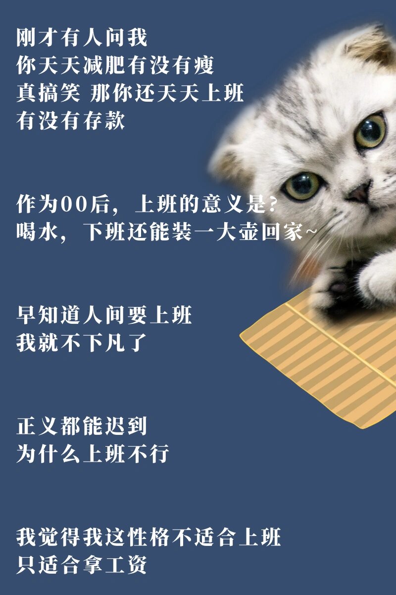 职场打工人上班吐槽发疯文案合集来啦