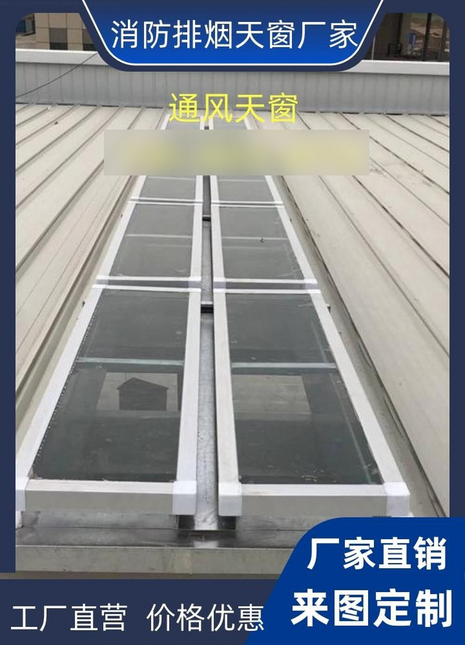 唐山屋顶电动排烟天窗公司  当然,任何一种设备都不是万能的,圆拱形