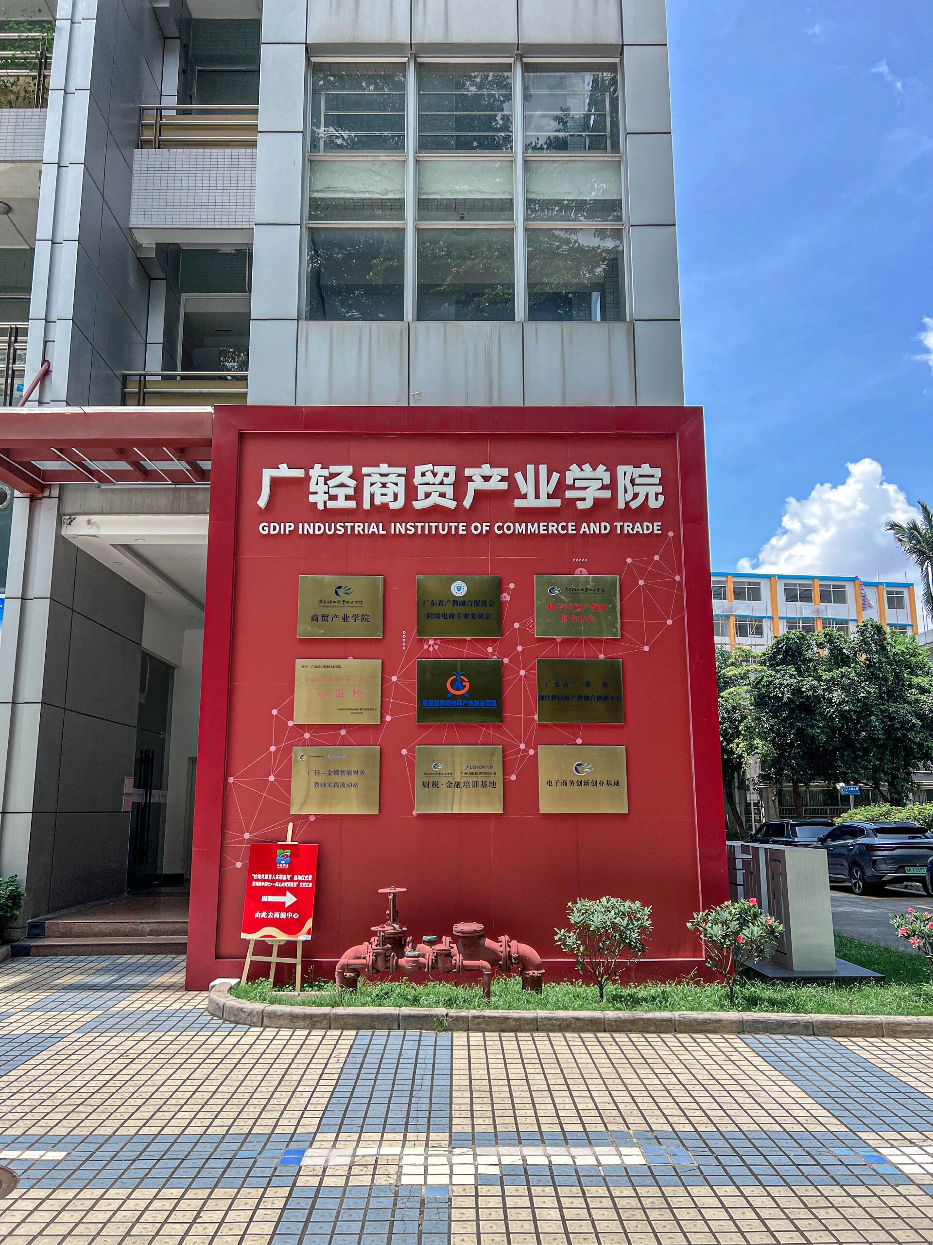 教育历史 也是在2023年在gdi高职高专排名前十  学校一共🈶四个校区