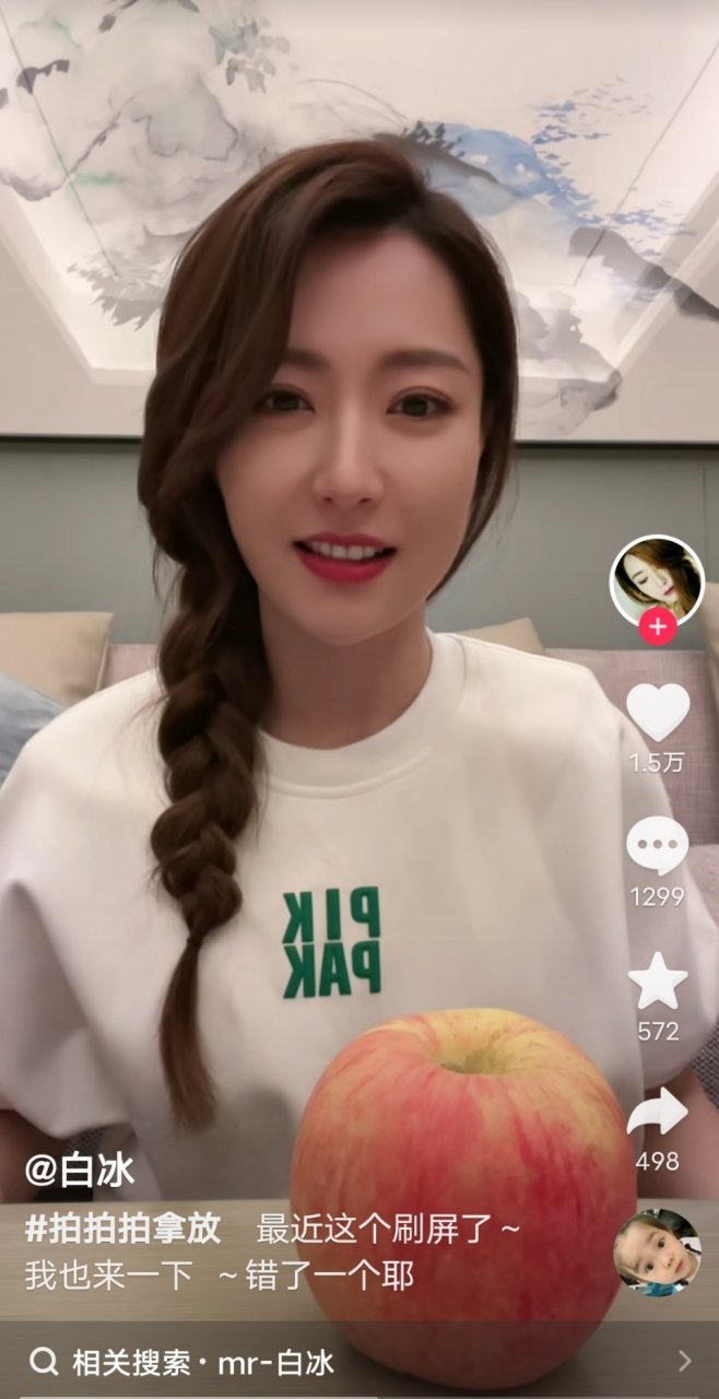 好奇搜了一下白冰的t恤,1000多的价格真的那么好吗?[衰][衰]