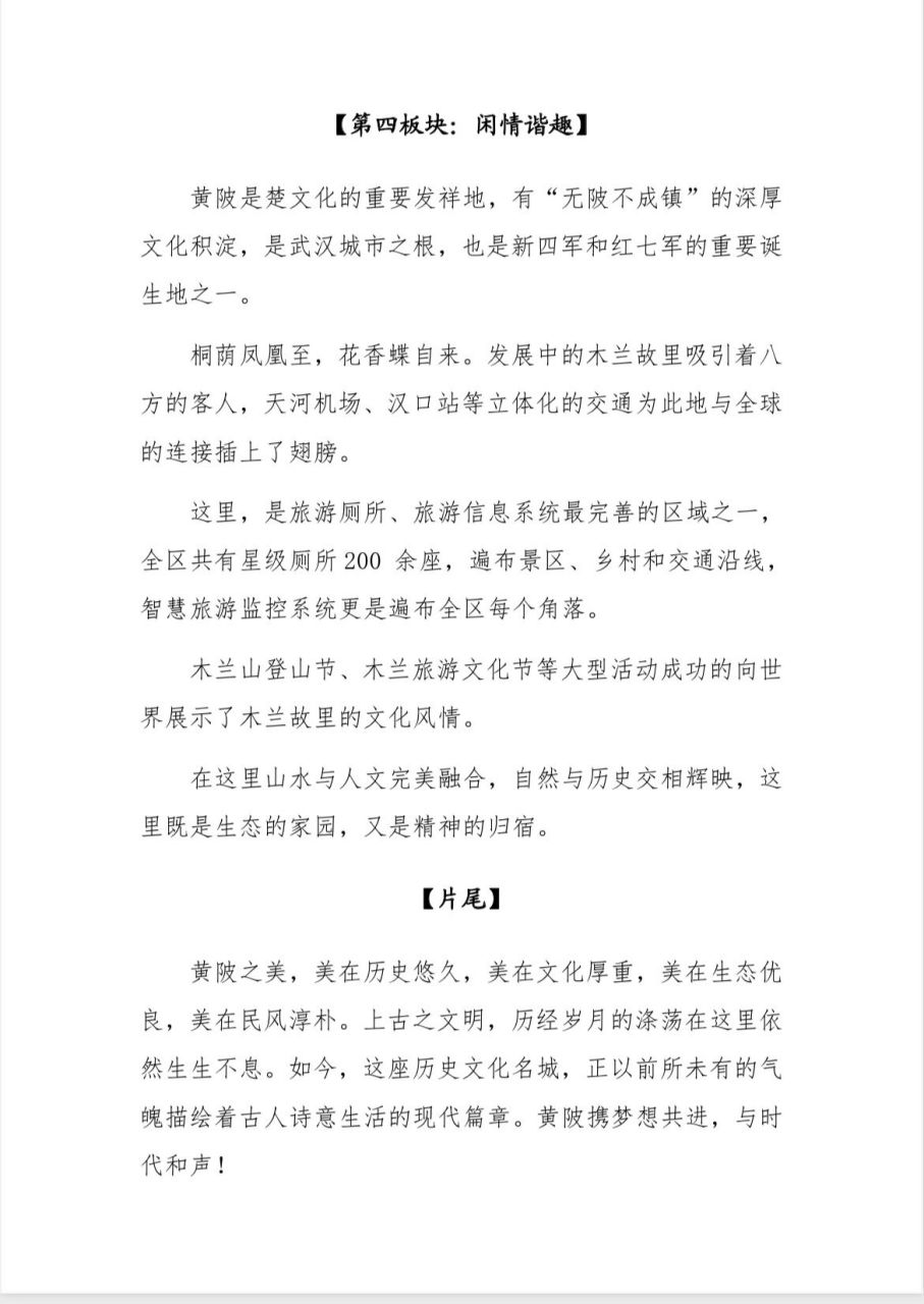 文旅類宣傳片解說詞 拉片分享,共同成長 自由撰稿人,曾合作多個品牌