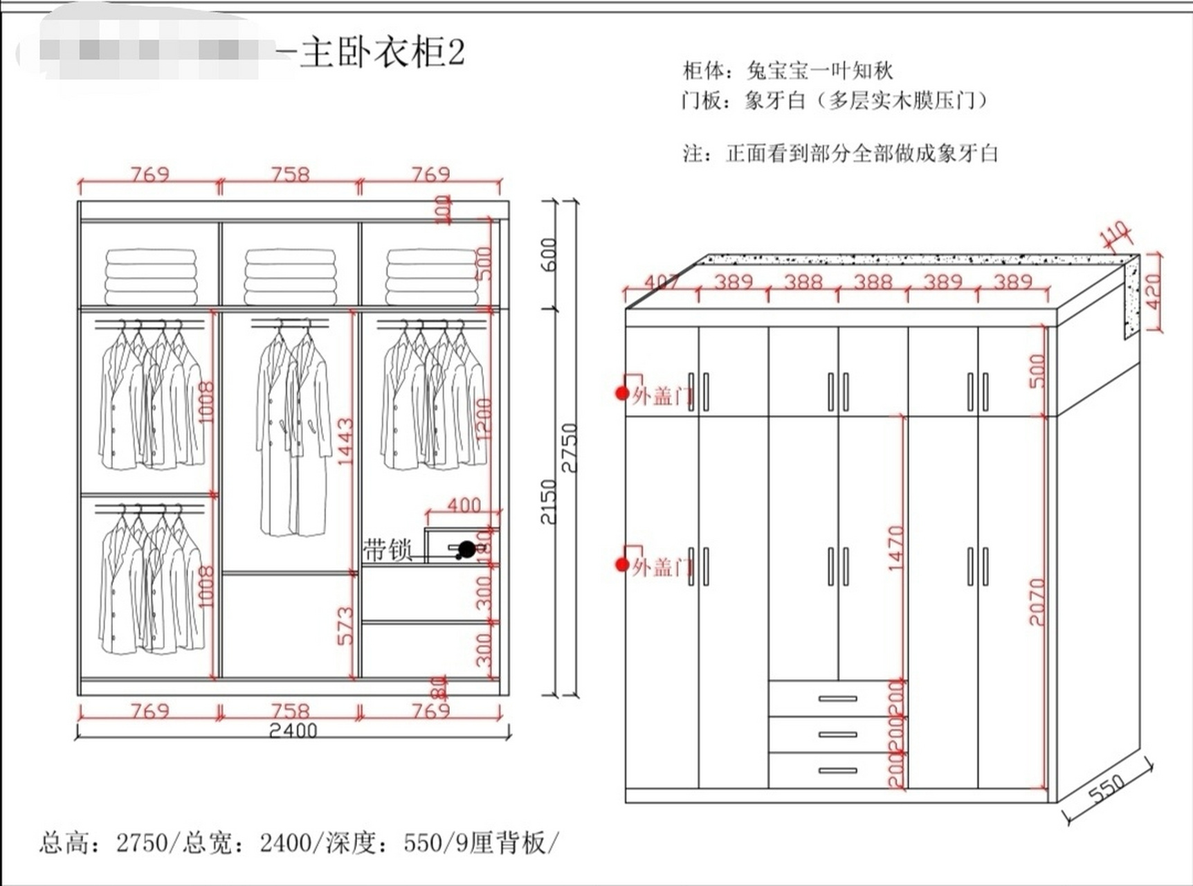 被问八百遍,超详细柜门尺寸93抄作业75 我家主卧衣柜真是太美了