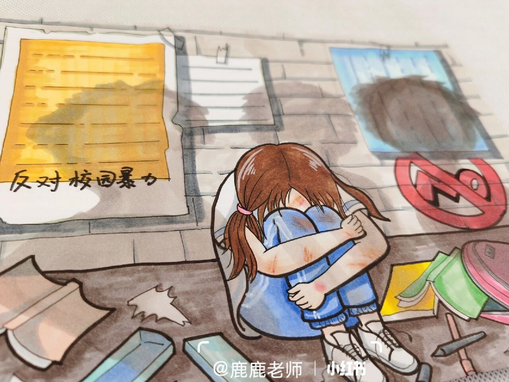 反校园暴力欺凌|反校园霸凌手抄报9898