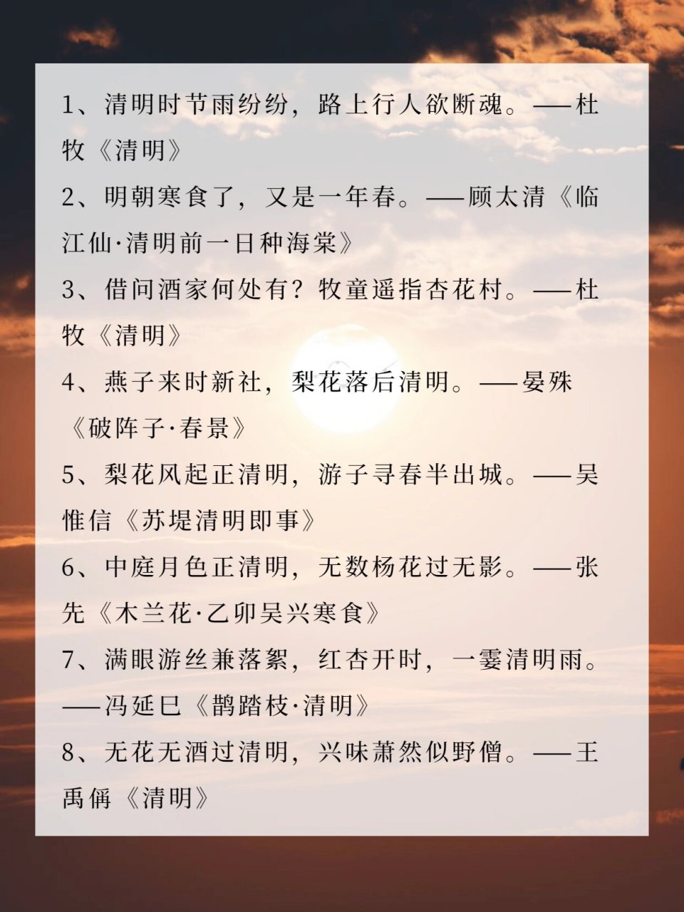 朋友圈必备|关于清明时节的绝美文案描写 列车通往的黄泉站 月台已经