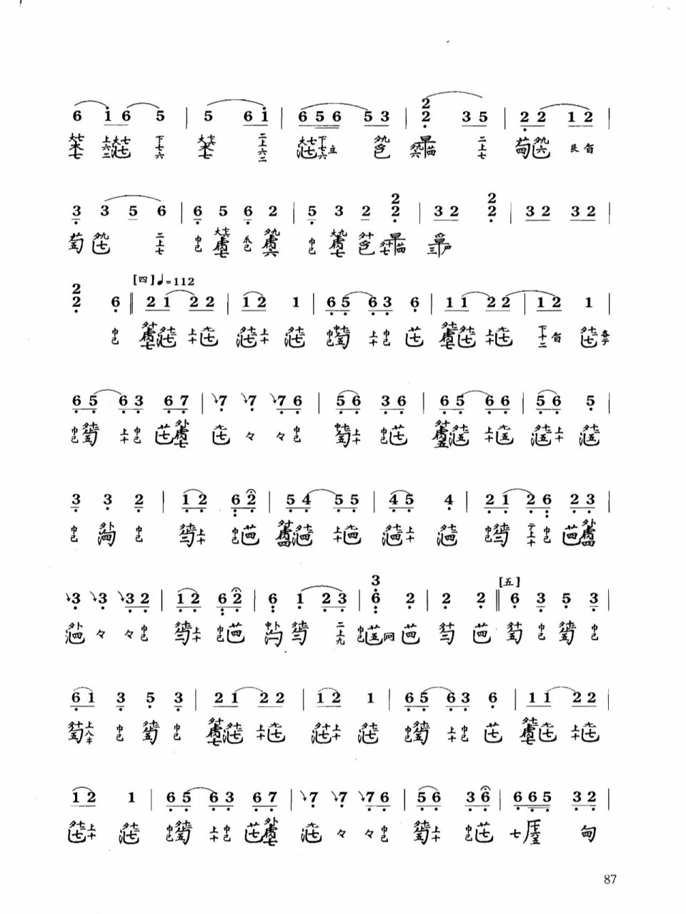 古琴曲谱分享《碧涧流泉》💧 山林幽涧,一派碧绿,流泉泠泠 急峻时