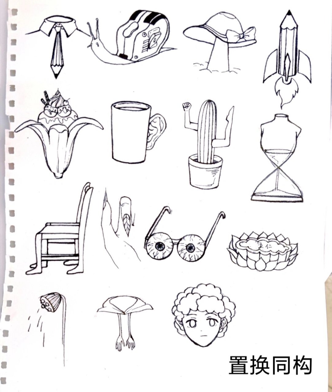 拼置同构,置换同构,正负形同构 图形创意   图形创意作业  拼置同构