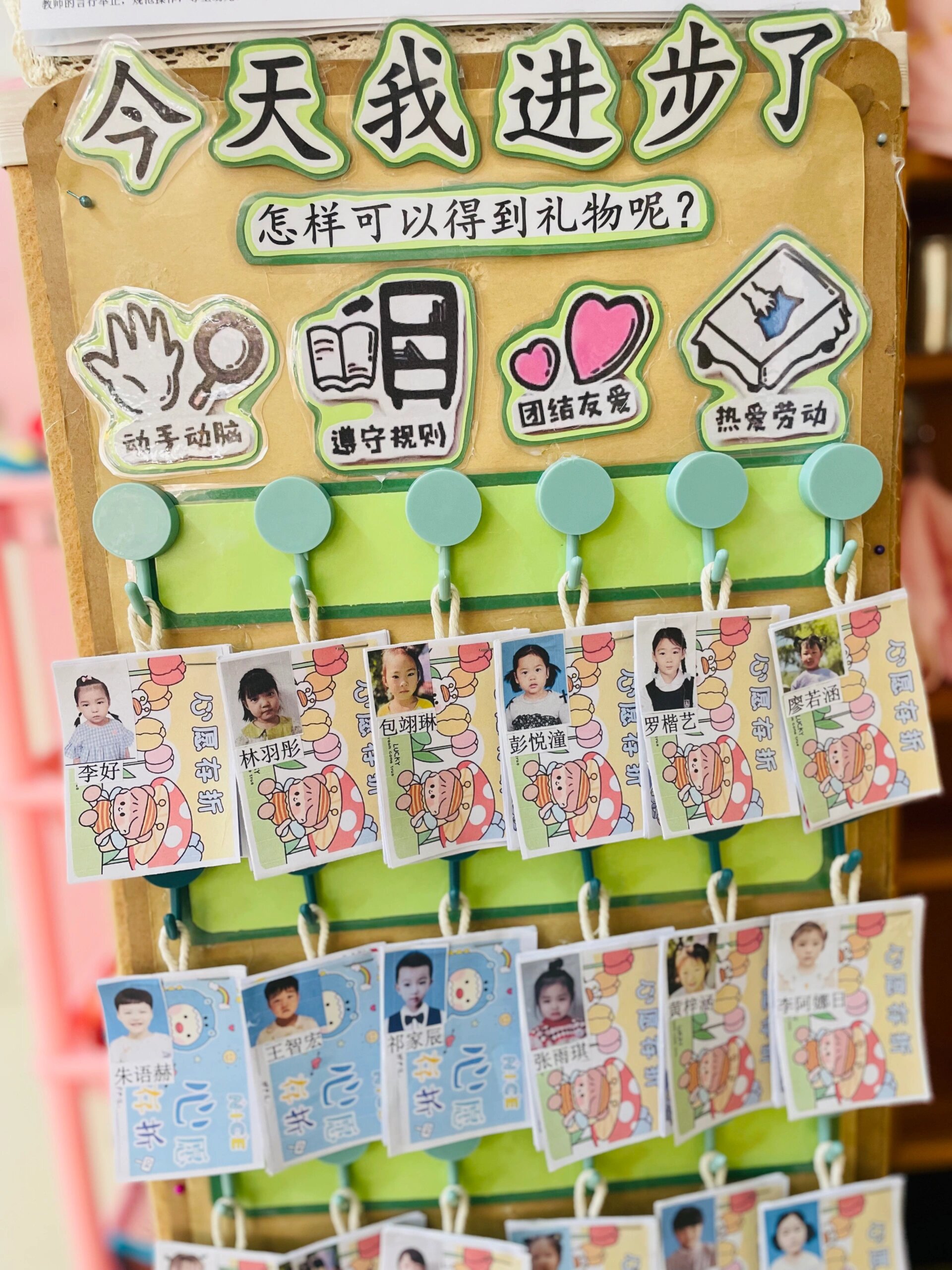 幼儿园老师必备一积分卡