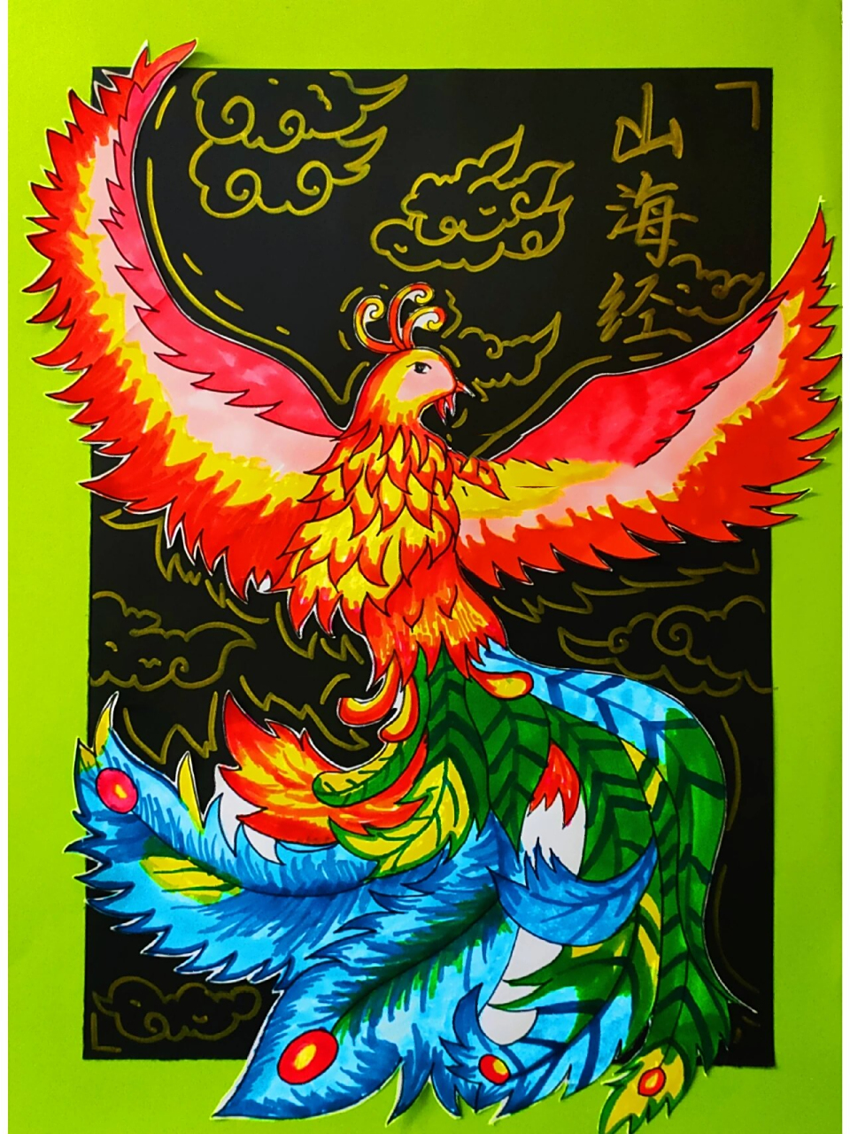 《凤凰》山海经精卫 儿童画 临摹 适合2年级以上 4k纸