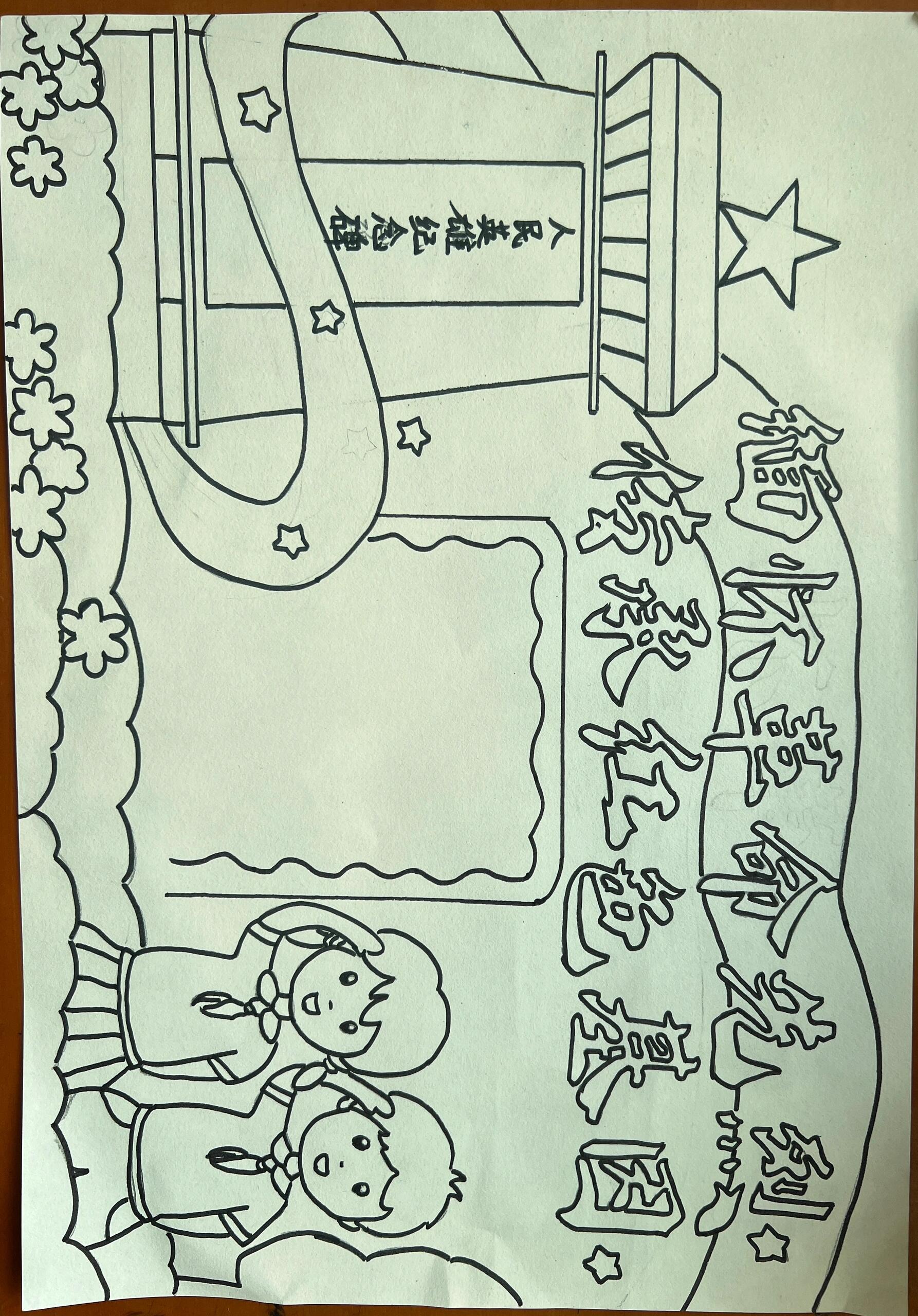 缅怀革命先烈,传承红色基因,手抄报