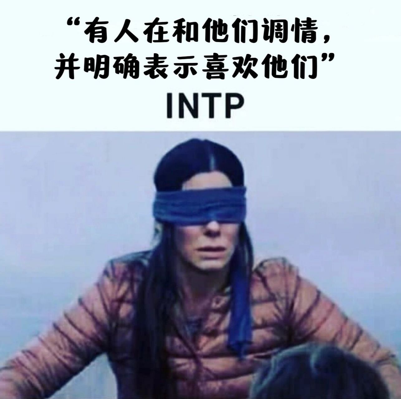 intp女生还是很罕见的吧 作为16型人格中最独立,最哲学的类型,对个体