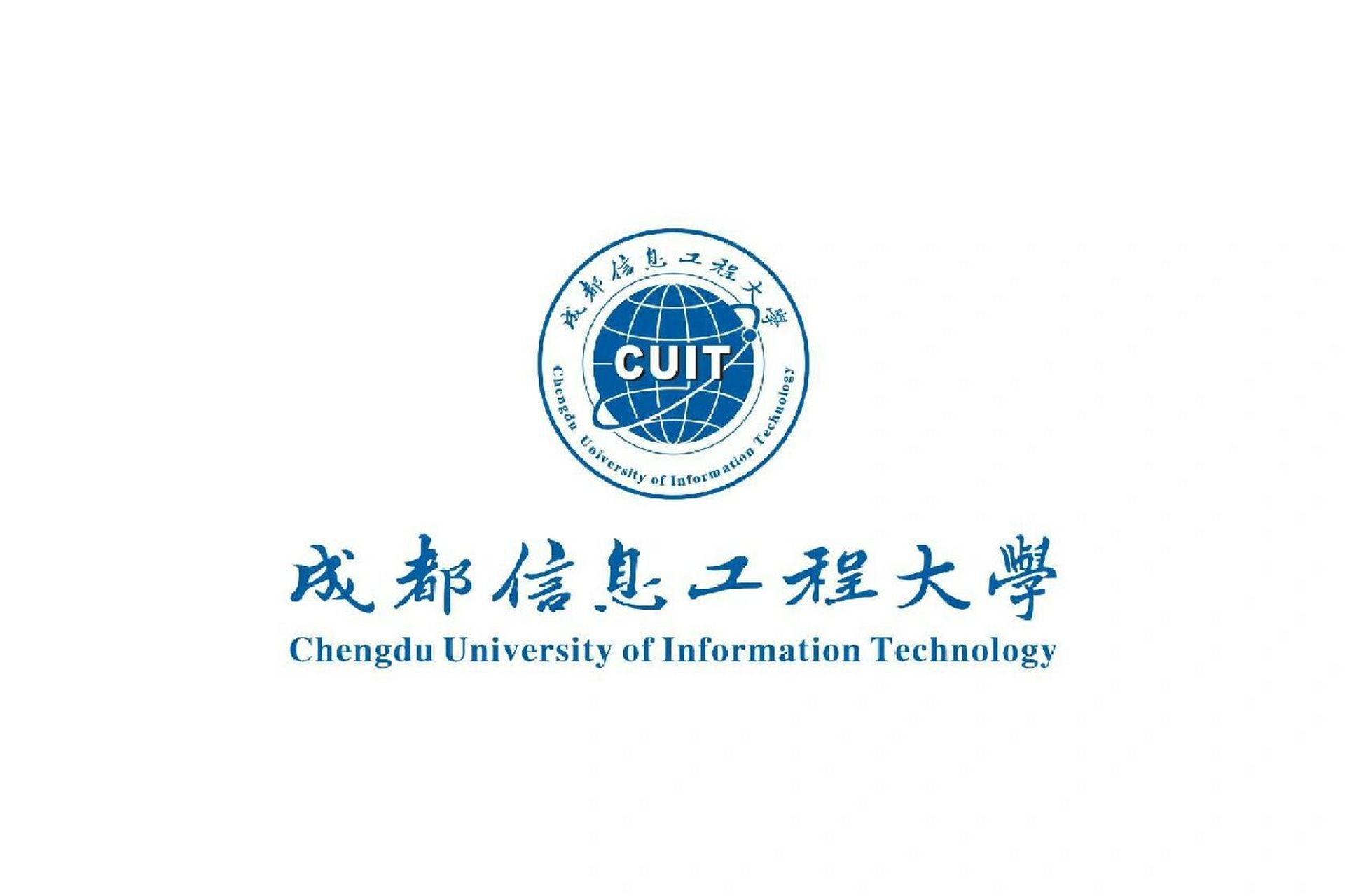 成都信息工程大学 成都信息工程大学,位于四川省成都市,简称成信大