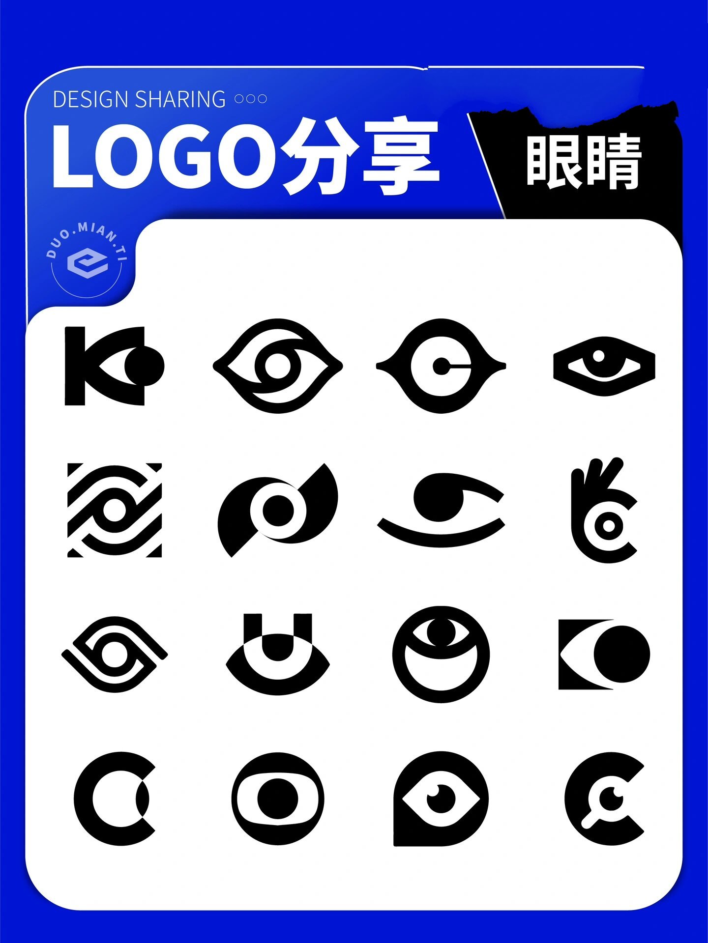 7415logo分享176|眼睛logo设计98 7415logo分享176|眼睛