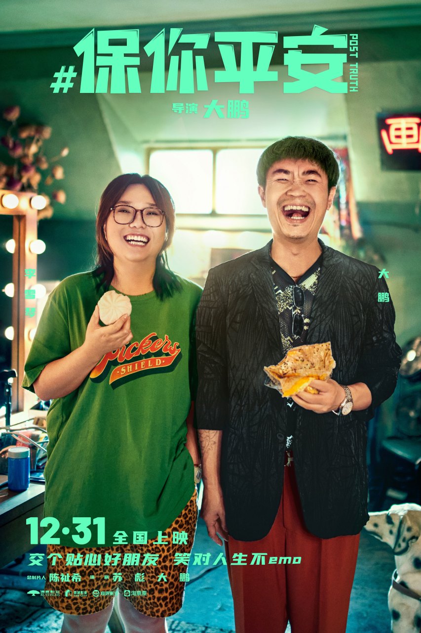 原来《保你平安》的电影原名叫《洗白白》,怪不得感觉洗白白这么熟悉