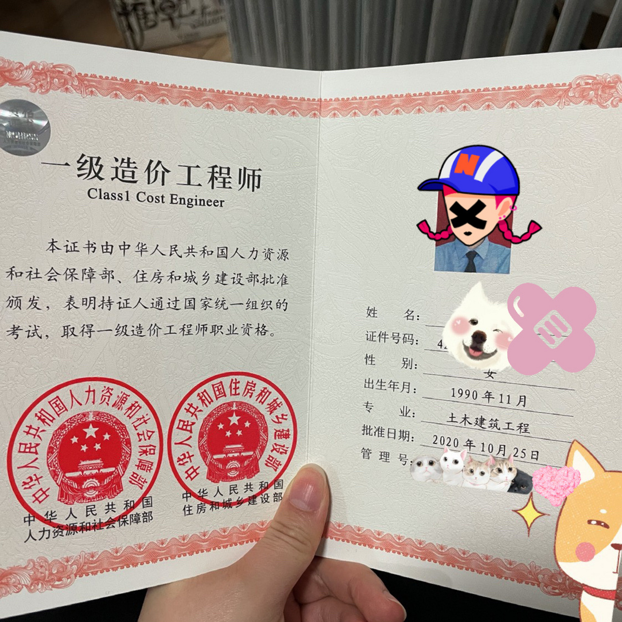 一级造价工程师 今天拿到证啦,真香!