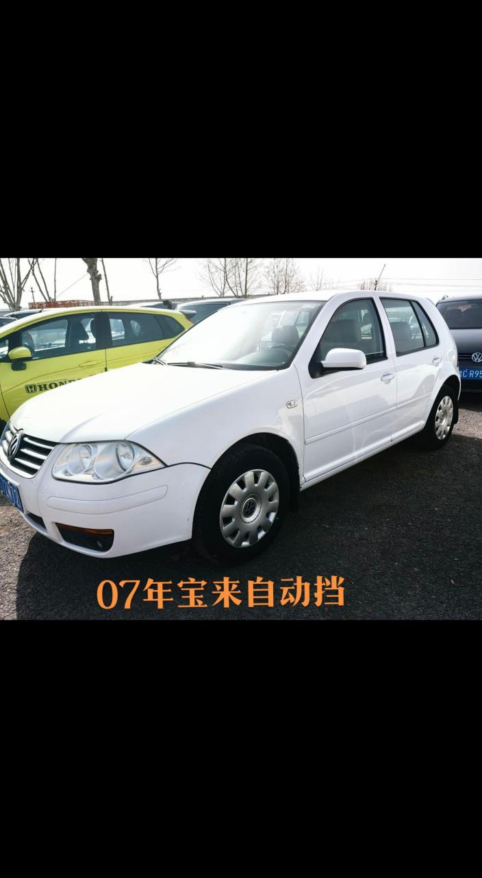 新到大众宝来两厢稀有货色全国仅有8000台 2007年宝来奥运版两厢hs
