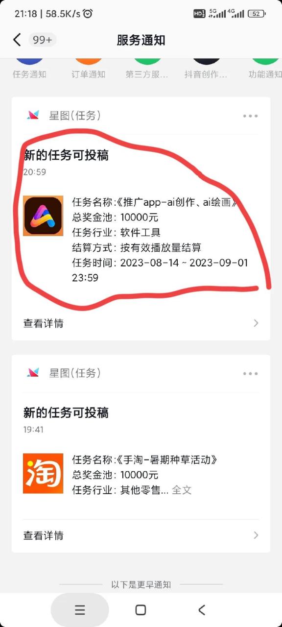 抖音粉丝报价星图_抖音60w粉丝星图报价多少