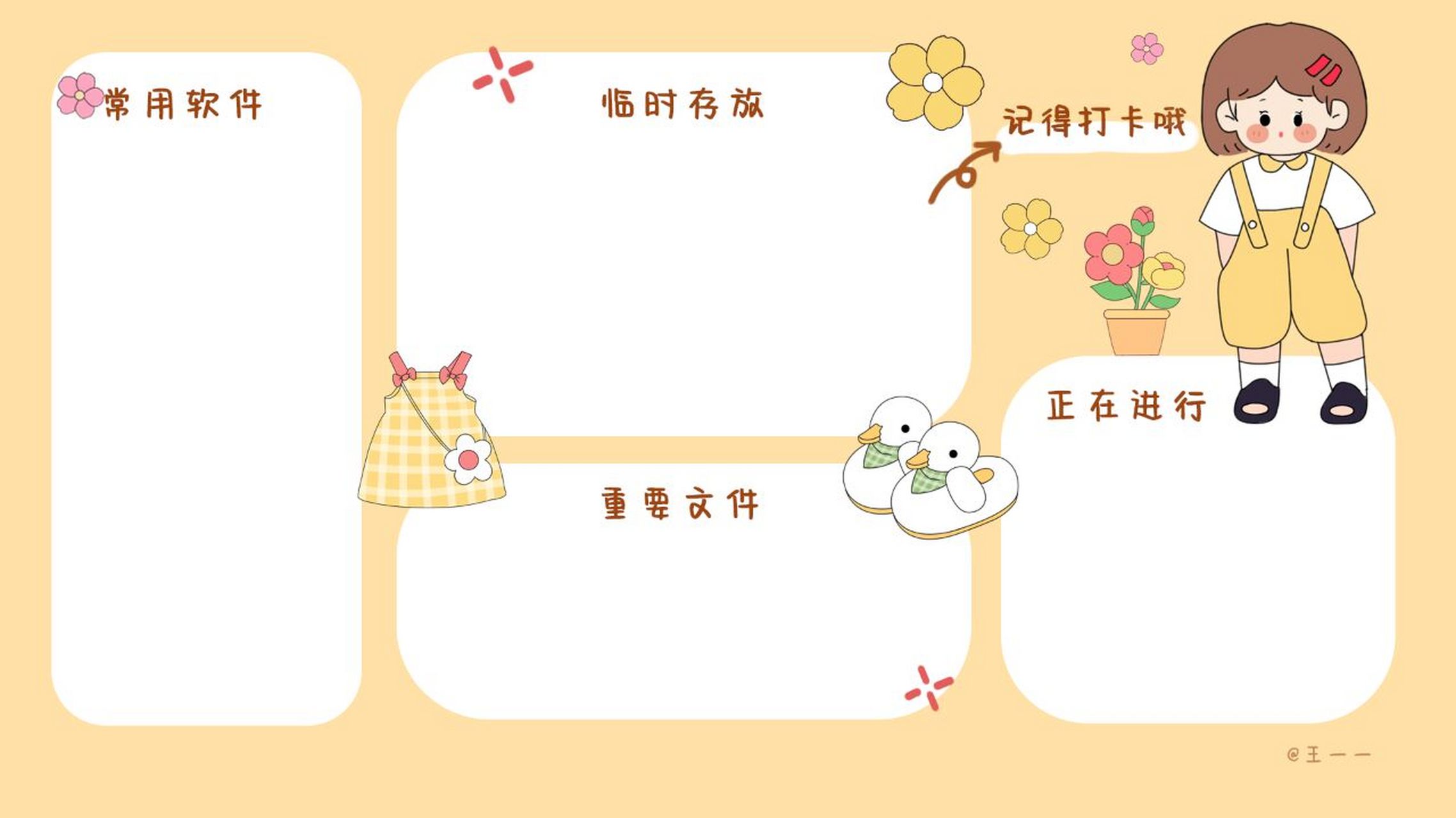 春天来喽95 黄色的壁纸真的很清新,暖洋洋7715的感觉 我看看