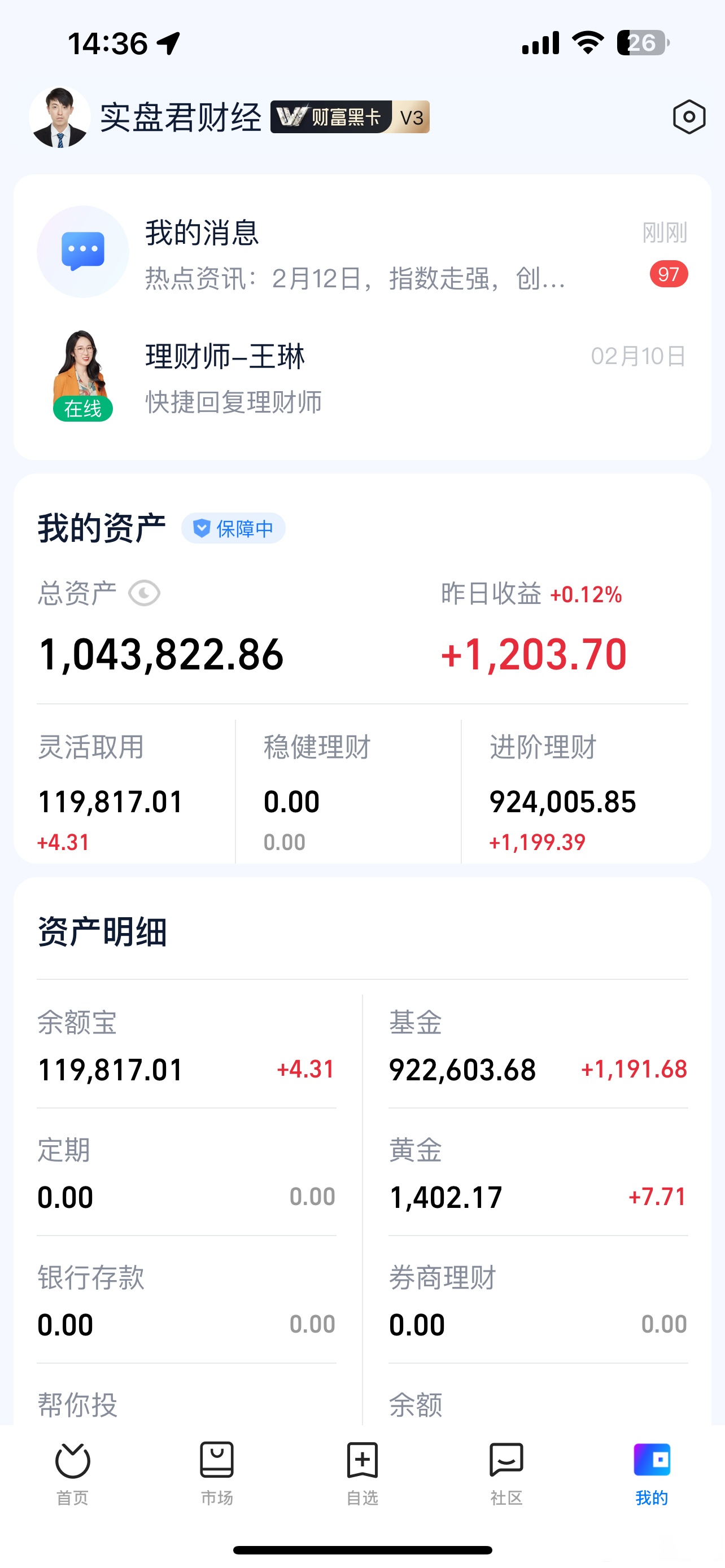 网上说,存款达100万后,就相当于有一个小工一年12