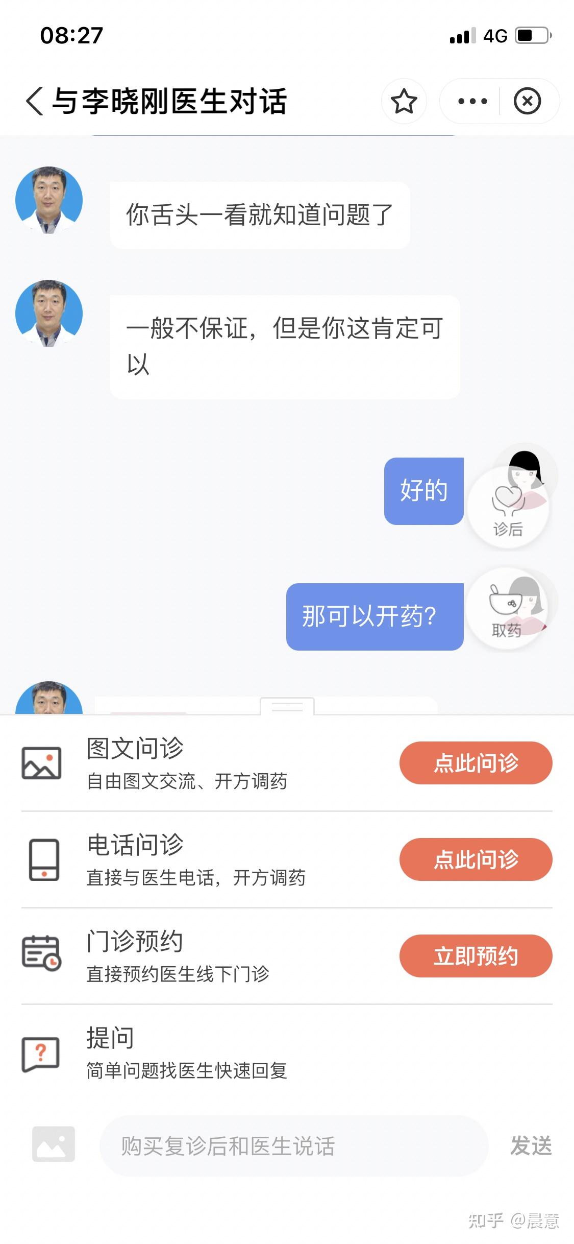 搜狗搜索推荐的小鹿医馆可靠真实么