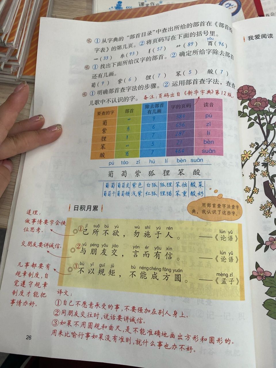 二年级语文上册