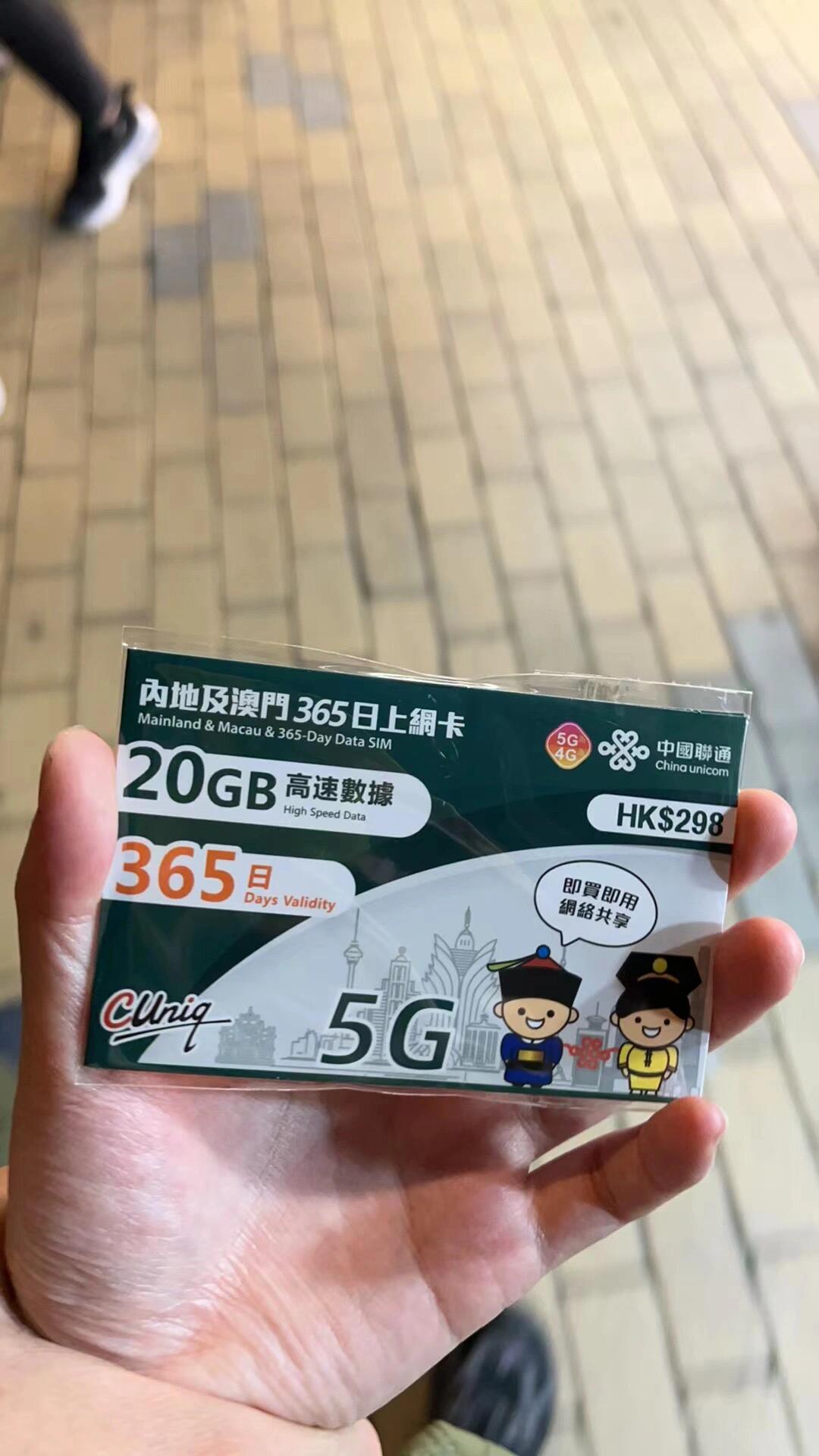 在内地买香港电话卡 在内地买香港电话卡