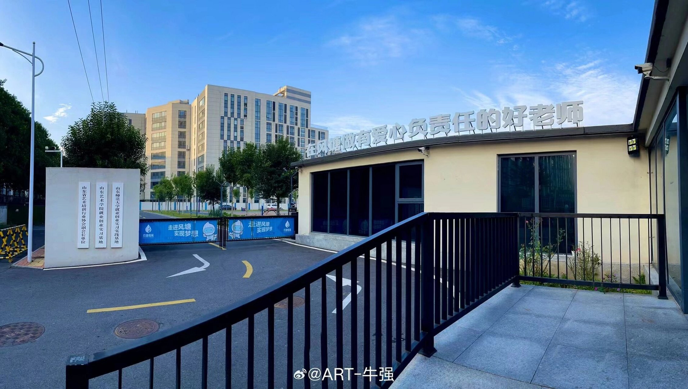 风塘画室未来校区 今天的风塘蓝是天空蓝