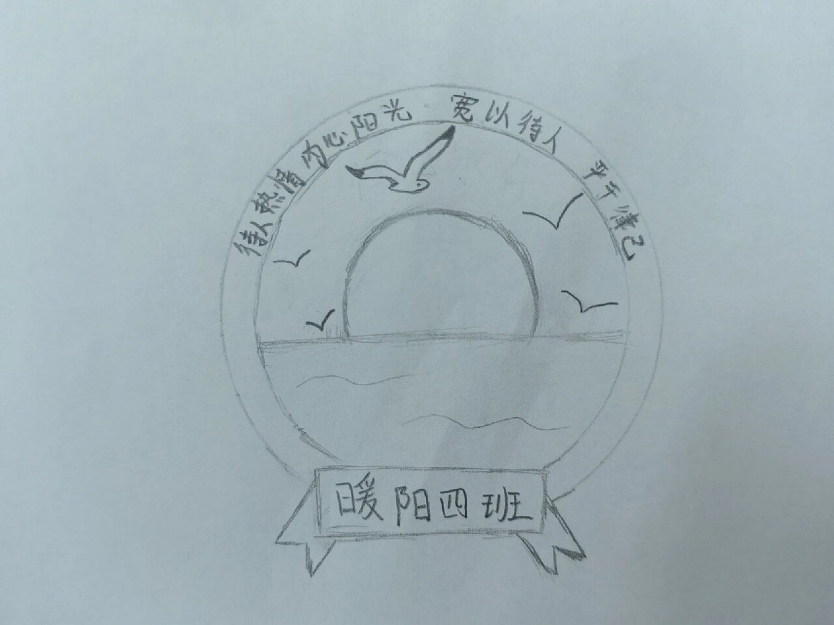 学生的班徽设计 班级进行班徽设计,学生自己设计的班徽,决定将这两位